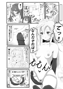 Page 25 of Sen no Kiseki - preview thumbnail