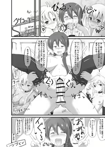 Page 29 of Sen no Kiseki - preview thumbnail