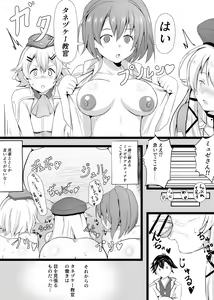 Page 4 of Sen no Kiseki - preview thumbnail