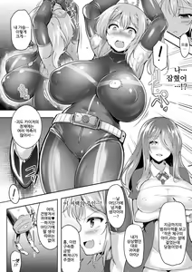 Page 4 of Kaitou Collection | 괴도 컬렉션 - preview thumbnail