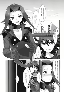 Page 2 of Izayoi Emotion - preview thumbnail