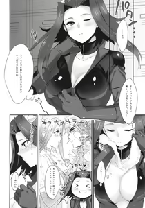 Page 3 of Izayoi Emotion - preview thumbnail