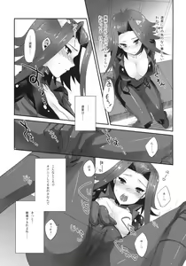 Page 4 of Izayoi Emotion - preview thumbnail