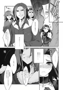 Page 6 of Izayoi Emotion - preview thumbnail