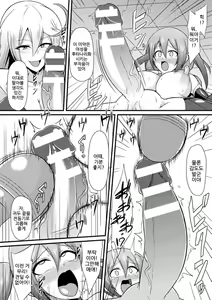 Page 10 of Nerawareta Himitsu - preview thumbnail