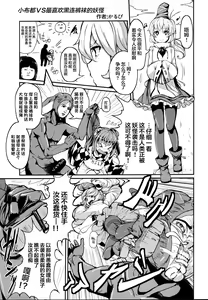 Page 11 of Touhou Kuro Tights Goudou ~Shiyouyou~ - preview thumbnail