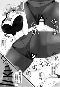Page 7 of Touhou Kuro Tights Goudou ~Shiyouyou~ - preview thumbnail