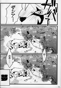 Page 16 of Sounyuu! Wairudoeria | 插入!旷野地区 - preview thumbnail