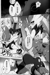 Page 5 of Sounyuu! Wairudoeria | 插入!旷野地区 - preview thumbnail