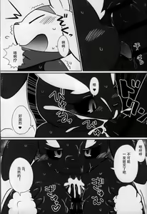 Page 65 of Sounyuu! Wairudoeria | 插入!旷野地区 - preview thumbnail