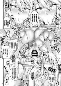 Page 19 of Chin Kobi Bunny no Netorase Koubi Kiroku - preview thumbnail
