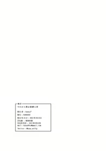 Page 25 of Kyou Kara Boku wa Kinbaku Ningyou - preview thumbnail