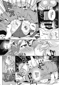 Page 22 of Sore wa Mou Tsukiatte Iru node wa? - preview thumbnail