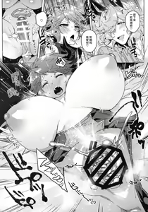 Page 23 of Sore wa Mou Tsukiatte Iru node wa? - preview thumbnail