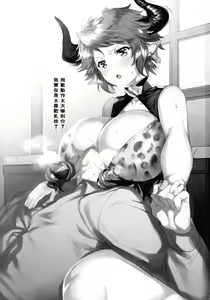 Page 3 of Sore wa Mou Tsukiatte Iru node wa? - preview thumbnail