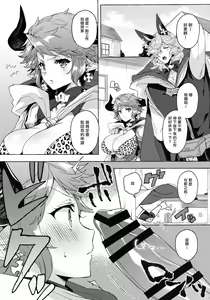 Page 5 of Sore wa Mou Tsukiatte Iru node wa? - preview thumbnail