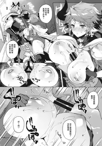 Page 8 of Sore wa Mou Tsukiatte Iru node wa? - preview thumbnail