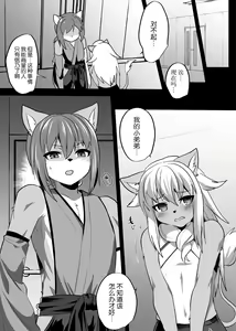 Page 2 of Shino-kun wa Hatsujouki - preview thumbnail