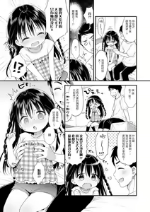 Page 4 of Borderline - preview thumbnail