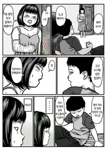Page 11 of Ryouude ga Tsukaenaku nattara Otouto ga Choushi ni Noridashita! part4 - preview thumbnail