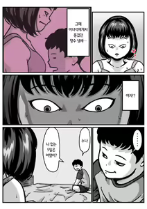 Page 12 of Ryouude ga Tsukaenaku nattara Otouto ga Choushi ni Noridashita! part4 - preview thumbnail