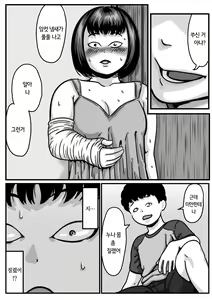 Page 13 of Ryouude ga Tsukaenaku nattara Otouto ga Choushi ni Noridashita! part4 - preview thumbnail
