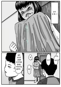 Page 15 of Ryouude ga Tsukaenaku nattara Otouto ga Choushi ni Noridashita! part4 - preview thumbnail