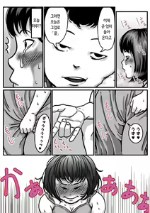 Page 18 of Ryouude ga Tsukaenaku nattara Otouto ga Choushi ni Noridashita! part4 - preview thumbnail