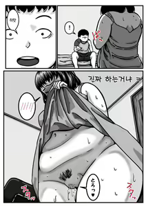 Page 19 of Ryouude ga Tsukaenaku nattara Otouto ga Choushi ni Noridashita! part4 - preview thumbnail