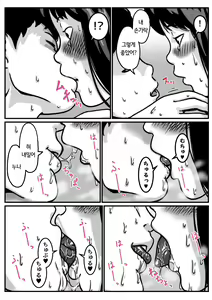 Page 26 of Ryouude ga Tsukaenaku nattara Otouto ga Choushi ni Noridashita! part4 - preview thumbnail