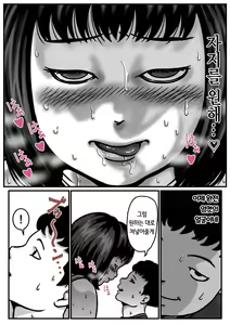 Page 28 of Ryouude ga Tsukaenaku nattara Otouto ga Choushi ni Noridashita! part4 - preview thumbnail