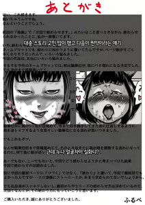 Page 52 of Ryouude ga Tsukaenaku nattara Otouto ga Choushi ni Noridashita! part4 - preview thumbnail