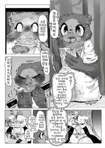 Page 11 of 魔女ノ三ツノ呪イ REMAKE - preview thumbnail