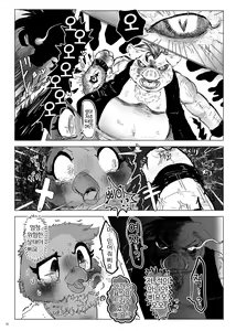Page 12 of 魔女ノ三ツノ呪イ REMAKE - preview thumbnail