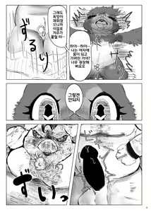 Page 15 of 魔女ノ三ツノ呪イ REMAKE - preview thumbnail