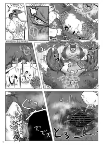 Page 18 of 魔女ノ三ツノ呪イ REMAKE - preview thumbnail