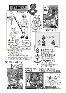 Page 25 of 魔女ノ三ツノ呪イ REMAKE - preview thumbnail