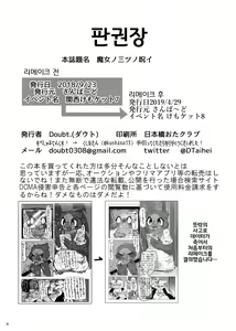 Page 26 of 魔女ノ三ツノ呪イ REMAKE - preview thumbnail