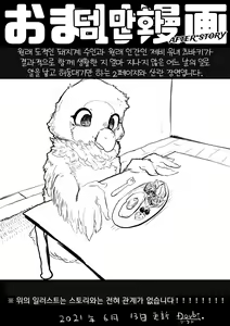 Page 27 of 魔女ノ三ツノ呪イ REMAKE - preview thumbnail