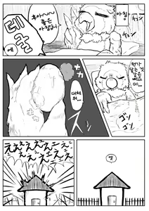 Page 28 of 魔女ノ三ツノ呪イ REMAKE - preview thumbnail
