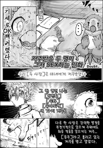 Page 32 of 魔女ノ三ツノ呪イ REMAKE - preview thumbnail