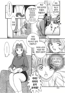 Page 105 of Haitoku Kazoku | 배덕가족 - preview thumbnail