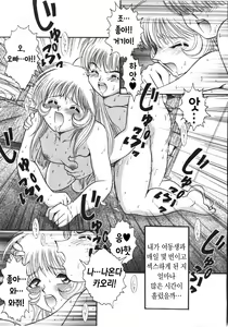 Page 100 of Haitoku Kazoku | 배덕가족 - preview thumbnail