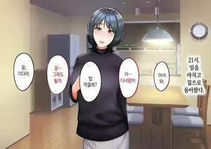 Page 136 of Musuko ni Otto no Omokage o Kasanete Ita Bakari ni… | 아들에게 남편의 모습을 겹쳐보기만 한 탓에… - preview thumbnail