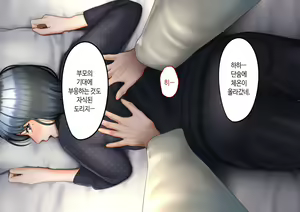 Page 145 of Musuko ni Otto no Omokage o Kasanete Ita Bakari ni… | 아들에게 남편의 모습을 겹쳐보기만 한 탓에… - preview thumbnail