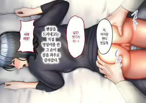 Page 147 of Musuko ni Otto no Omokage o Kasanete Ita Bakari ni… | 아들에게 남편의 모습을 겹쳐보기만 한 탓에… - preview thumbnail