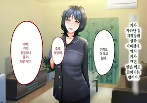 Page 16 of Musuko ni Otto no Omokage o Kasanete Ita Bakari ni… | 아들에게 남편의 모습을 겹쳐보기만 한 탓에… - preview thumbnail