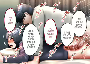 Page 165 of Musuko ni Otto no Omokage o Kasanete Ita Bakari ni… | 아들에게 남편의 모습을 겹쳐보기만 한 탓에… - preview thumbnail