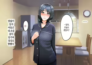 Page 195 of Musuko ni Otto no Omokage o Kasanete Ita Bakari ni… | 아들에게 남편의 모습을 겹쳐보기만 한 탓에… - preview thumbnail