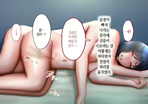 Page 209 of Musuko ni Otto no Omokage o Kasanete Ita Bakari ni… | 아들에게 남편의 모습을 겹쳐보기만 한 탓에… - preview thumbnail